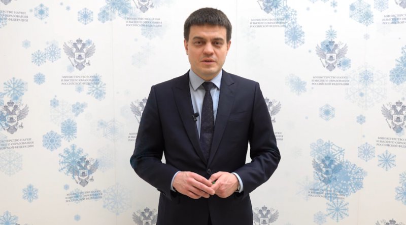 Новогоднее поздравление Министра науки и высшего образования Российской Федерации Михаила Котюкова