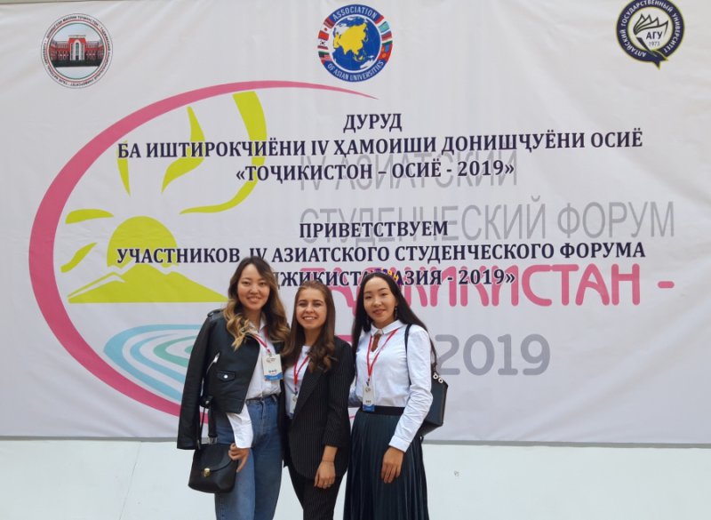 Студенты ГАГУ – участники IV Азиатского студенческого форума «Таджикистан-Азия – 2019»
