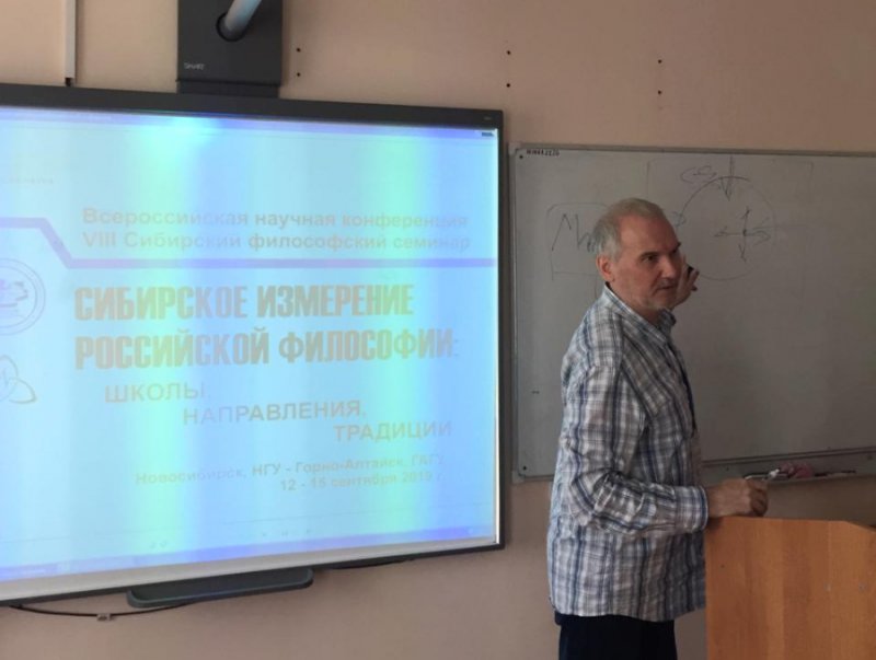В ГАГУ прошла Всероссийская научная конференция по философии