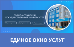 Единое окно услуг