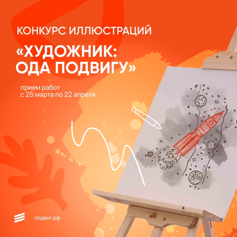 Нарисуй иллюстрацию к рассказу и получи контракт на 25.000 рублей!