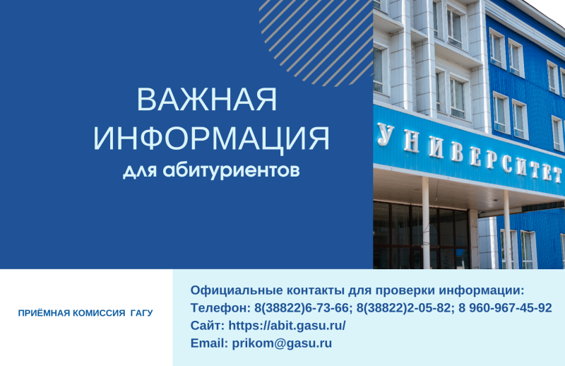 Важная информация!