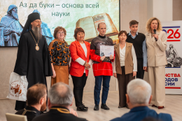 Аз да буки – основа всей науки