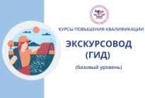 Начало программы 3 ноября