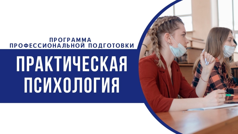 Тюмгу психология и педагогика. БФУ психология.