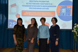 В Республике Алтай прошел региональный образовательный форум