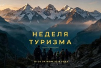 19 – 24 октября