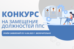 Конкурс