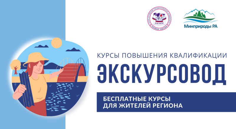 Повышение квалификации экскурсоводов. Лицензия экскурсовода. Повышение квалификации экскурсоводов. Диплом спбпу о профессиональной переподготовке. Повышение квалификации экскурсоводов.