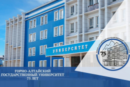 Поздравление с 75-летием ГАГУ от Министерства юстиции