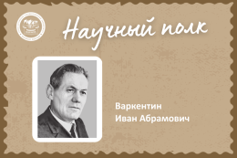 Научный полк ГАГУ