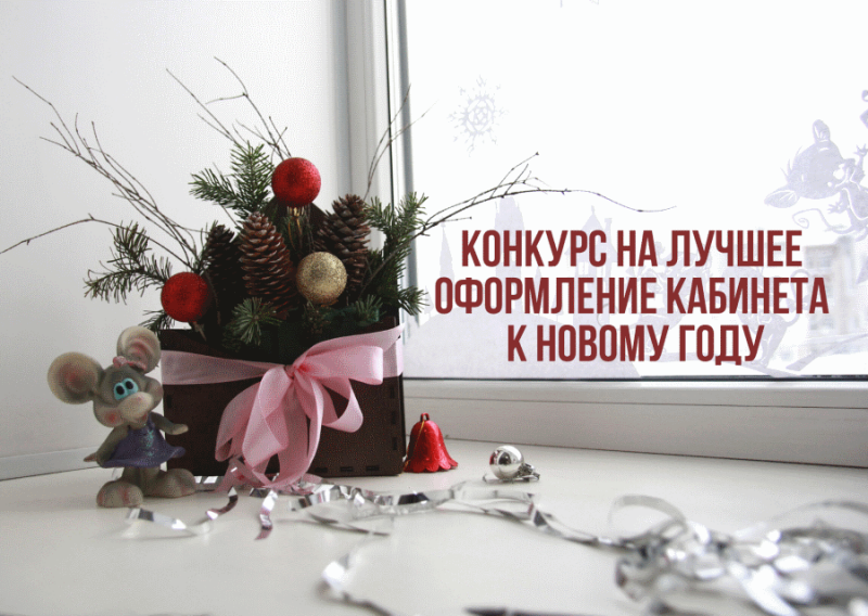 Лучшее Оформление К Новому Году Лучшее Оформление К Новому Году