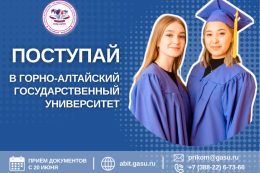 Уже совсем скоро в ГАГУ начнется приёмная кампания!