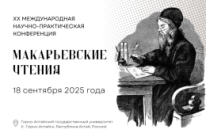 18 сентября