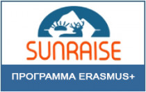 Представление результатов проекта SUNRAISE на международном уровне