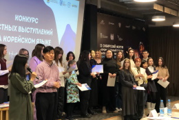 В корейских ханбоках на  Фестивале корейской культуры в ТГУ