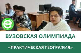 Практическая география