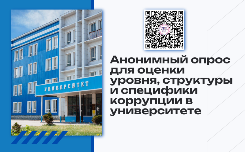 Приглашаем принять участие в опросе