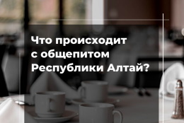 Наука помогает бизнесу: университет принимает активное участие в переходе общепита на фермерские продукты
