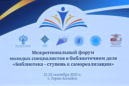Библиотека - ступень к самореализации