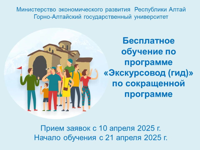21 апреля - 21 октября 2025 г.