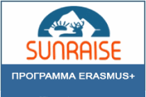 Семинар по IT технологиям и электронному образованию в рамках проекта SUNRAISE 