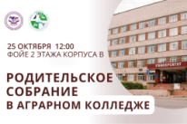 25 октября