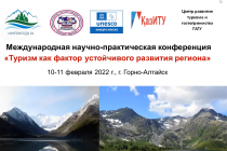 Об итогах Международной научно-практической конференции «Туризм как фактор устойчивого развития региона»