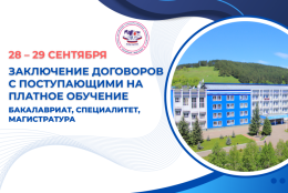 Уважаемые абитуриенты!