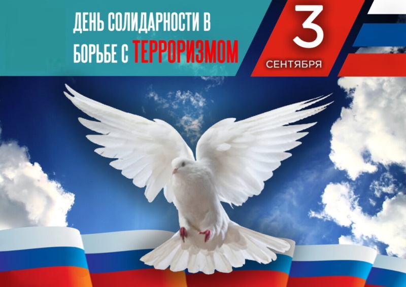 20 лет со дня страшной трагедии