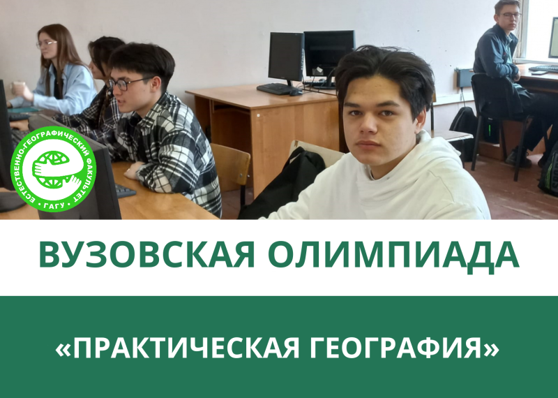 24 апреля