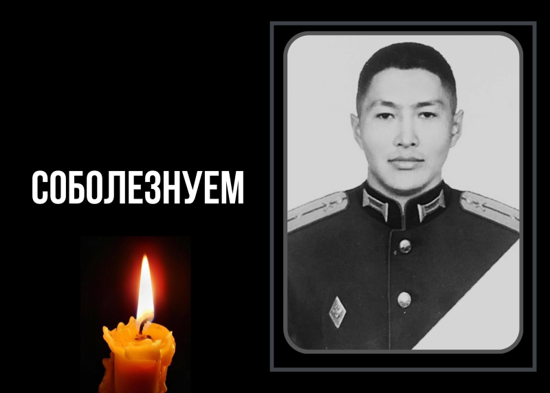 Выражаем глубокие соболезнования