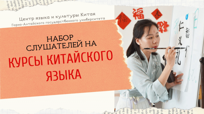 Курсы Китайского языка 2020!, объявление в разделе Обучение, спорт, отдых в Кирг