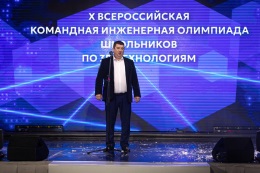 Представитель ГАГУ принял участие в X Всероссийской командной инженерной олимпиаде по 3D-технологиям