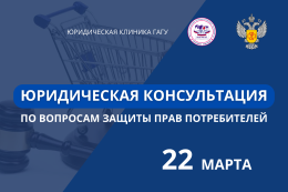 Бесплатная юридическая консультация