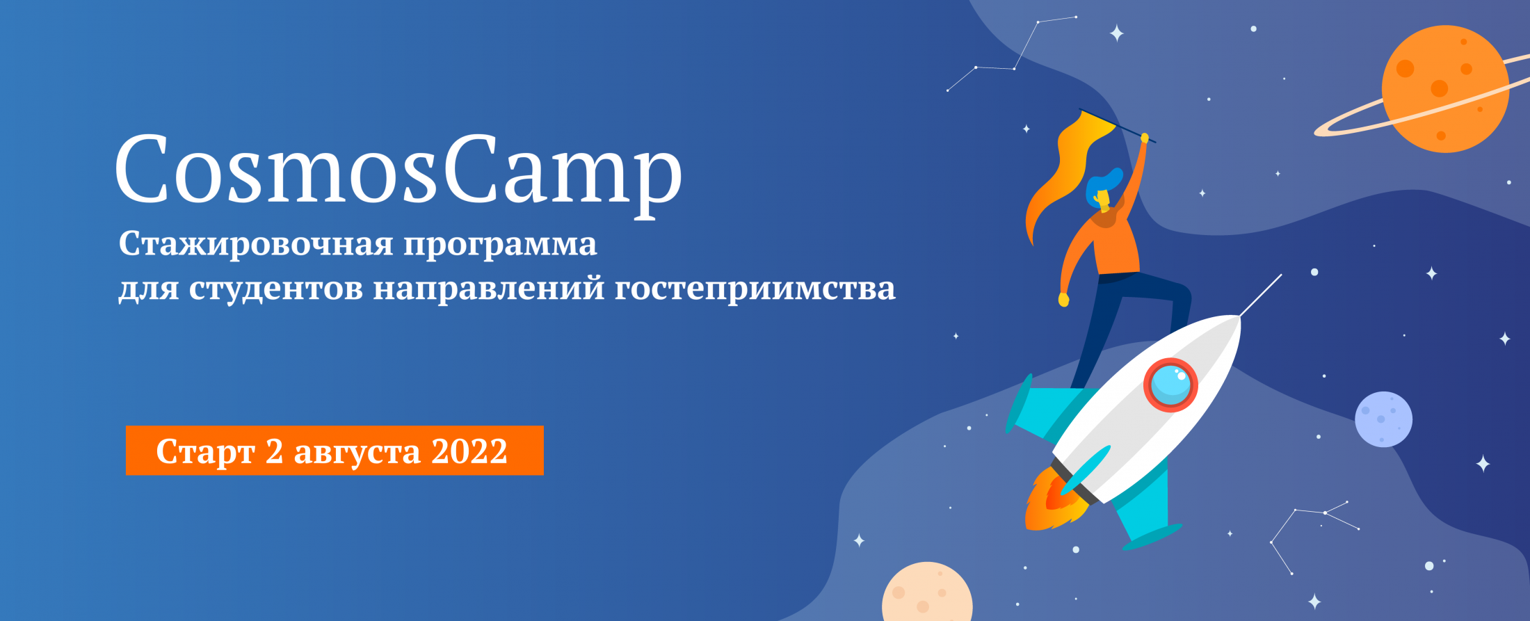 космос обложка@4x.png космос обложка@4x.png
